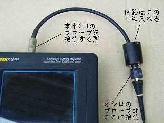 プローブアダプタを使用した写真