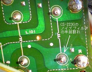 CS-223G�̎��O�@�m�C�Y�t�B���^�[�̔��c����