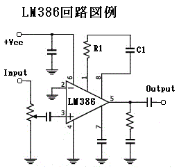 LM386を使った回路図例