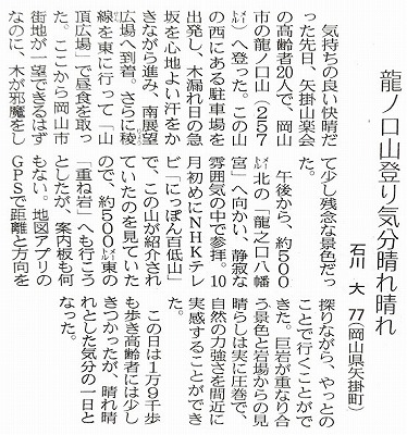 龍ノ口山登り気分晴れ晴れ投稿写真