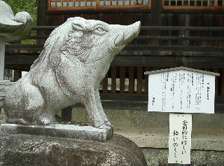 和気神社の駒イノシシ
