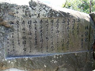 林芙美子の放浪記の石碑