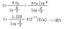 2本の電線間の静電容量(コンデンサ成分)の計算式