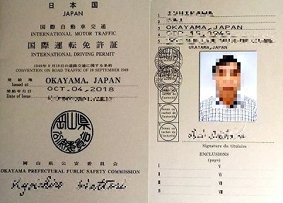 国際運転免許証の画像